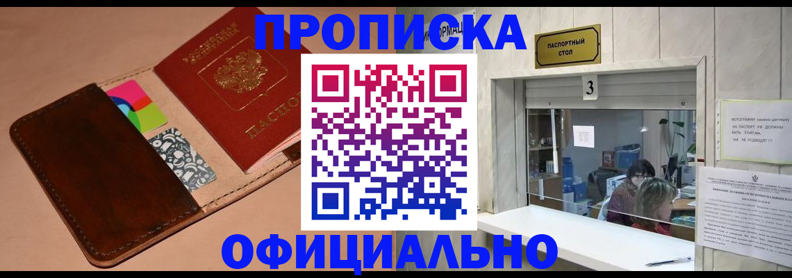 временная регистрация недорого в Иваново