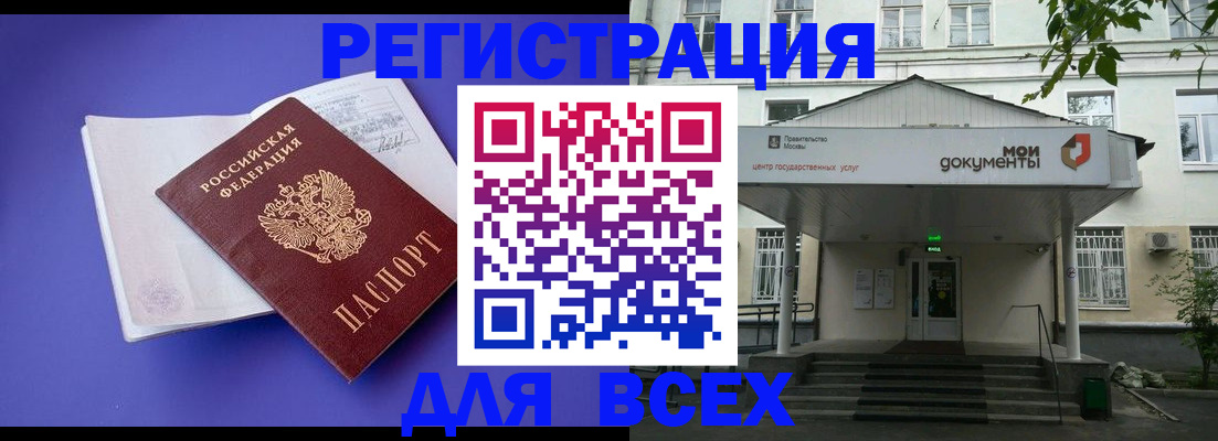 регистрация в Иваново