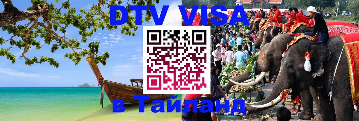 Сколько стоит DTV виза — актуальные цены, оформление даже без документов - Иваново  05.10.2025 